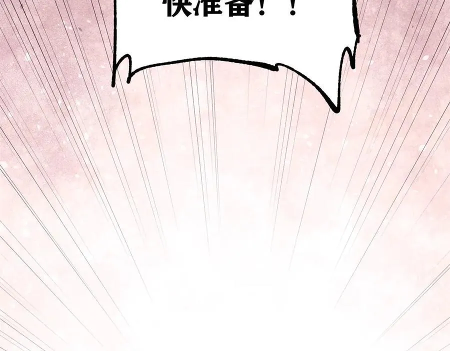 424 无名一梦 第128页