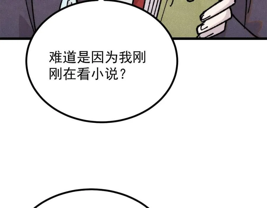 424 无名一梦 第134页