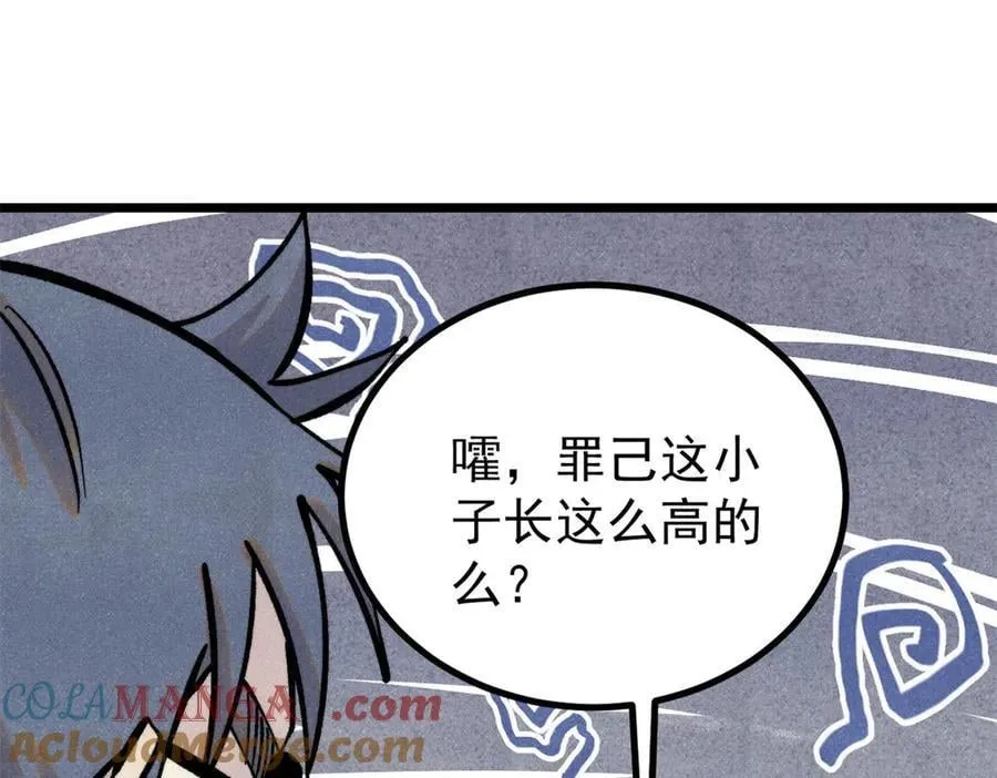 424 无名一梦 第157页