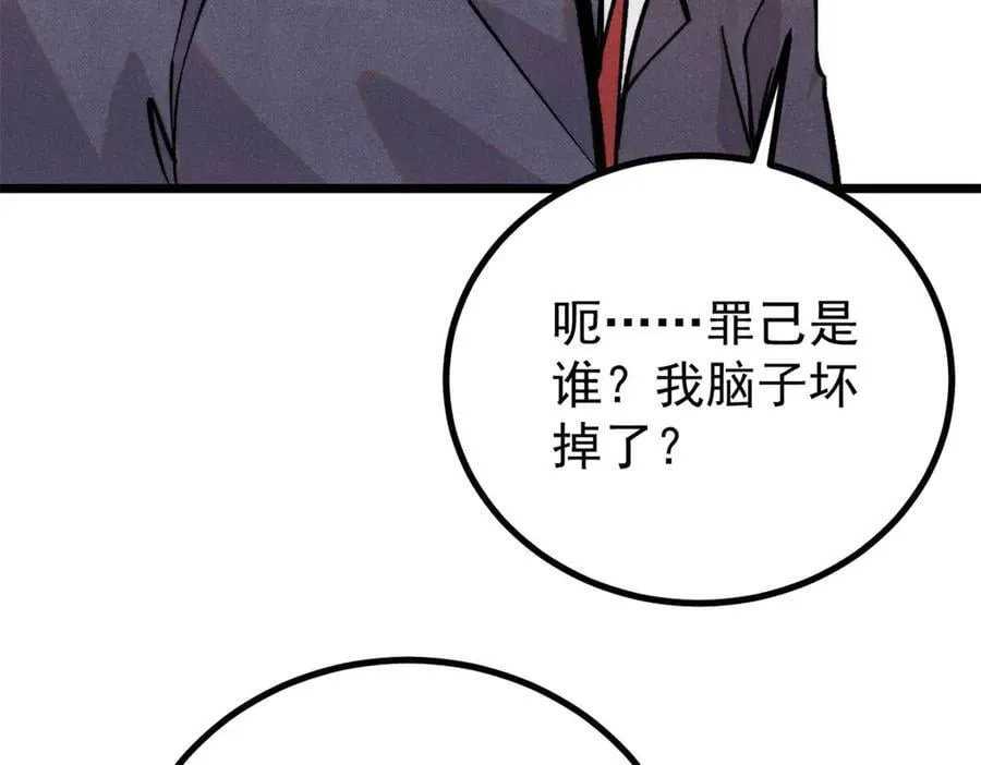 424 无名一梦 第160页
