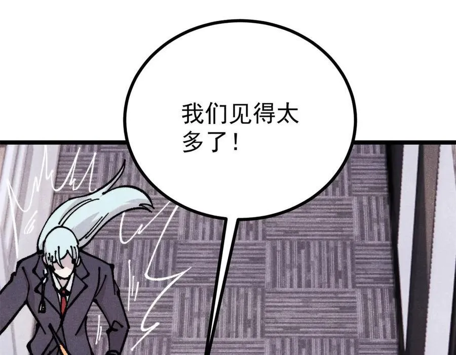 424 无名一梦 第164页