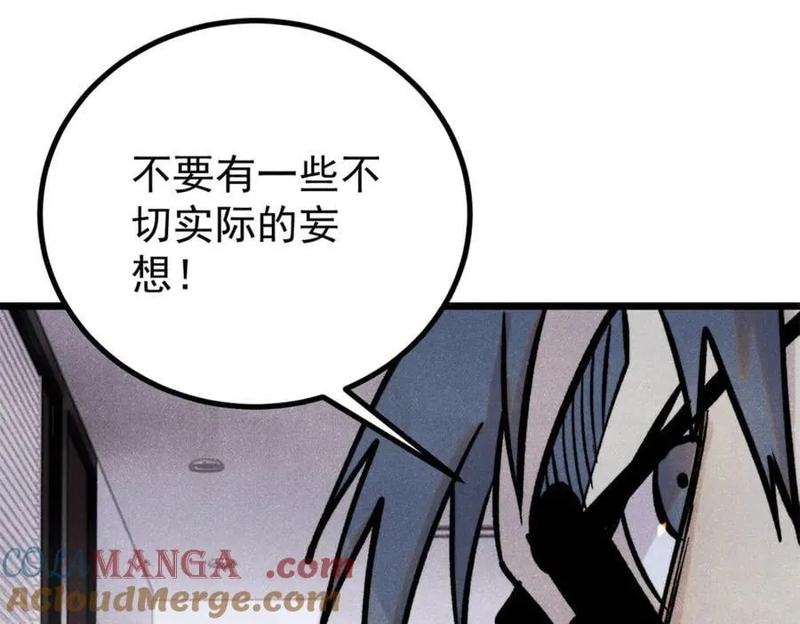 424 无名一梦 第169页