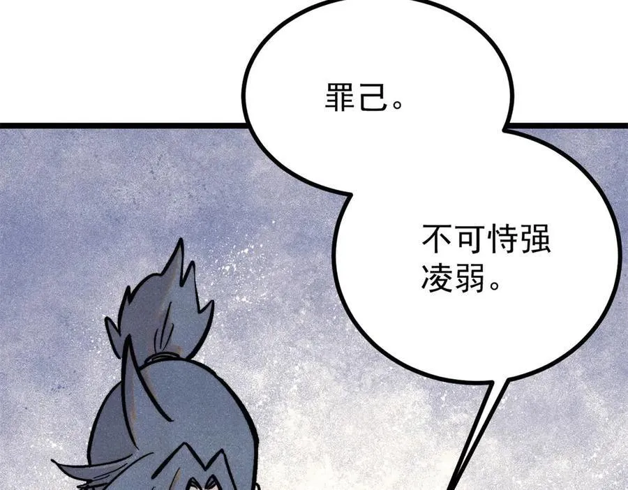 424 无名一梦 第172页
