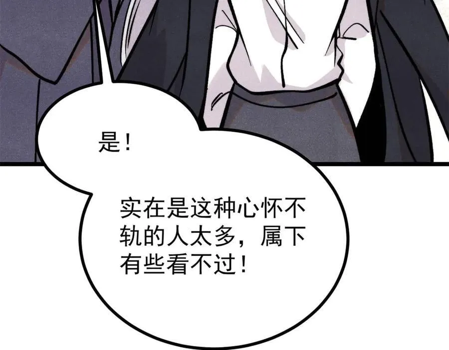 424 无名一梦 第175页