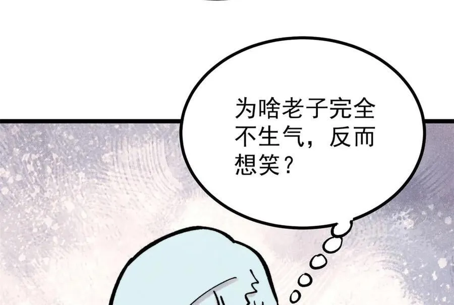 424 无名一梦 第176页