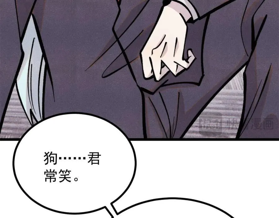 424 无名一梦 第178页
