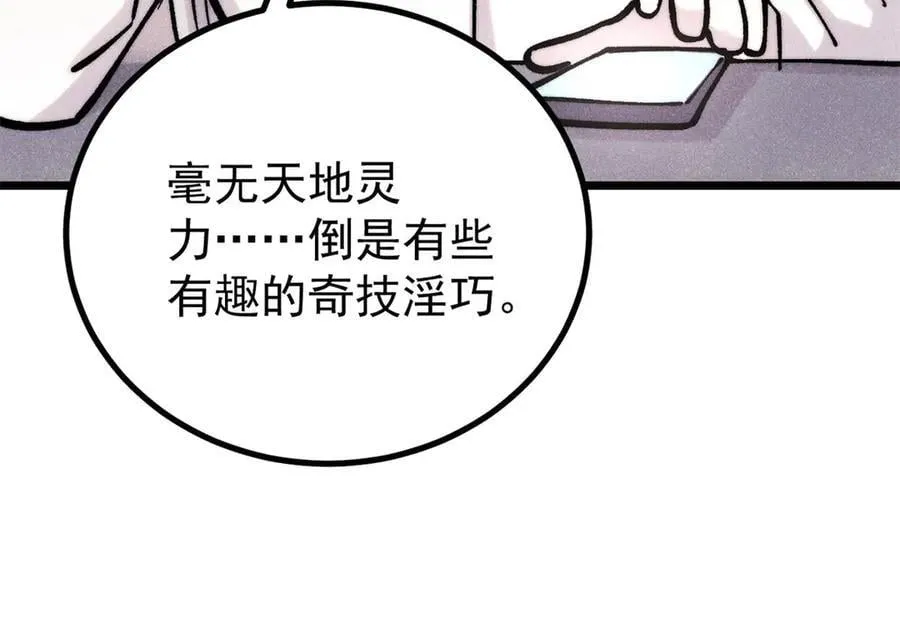 425 老娘乐意 第11页