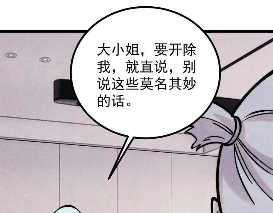 425 老娘乐意 第12页