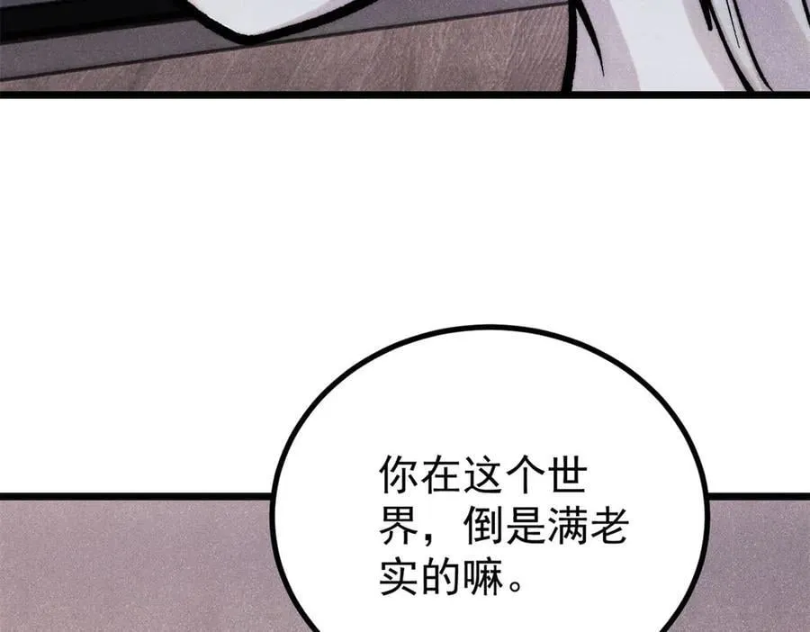 425 老娘乐意 第15页