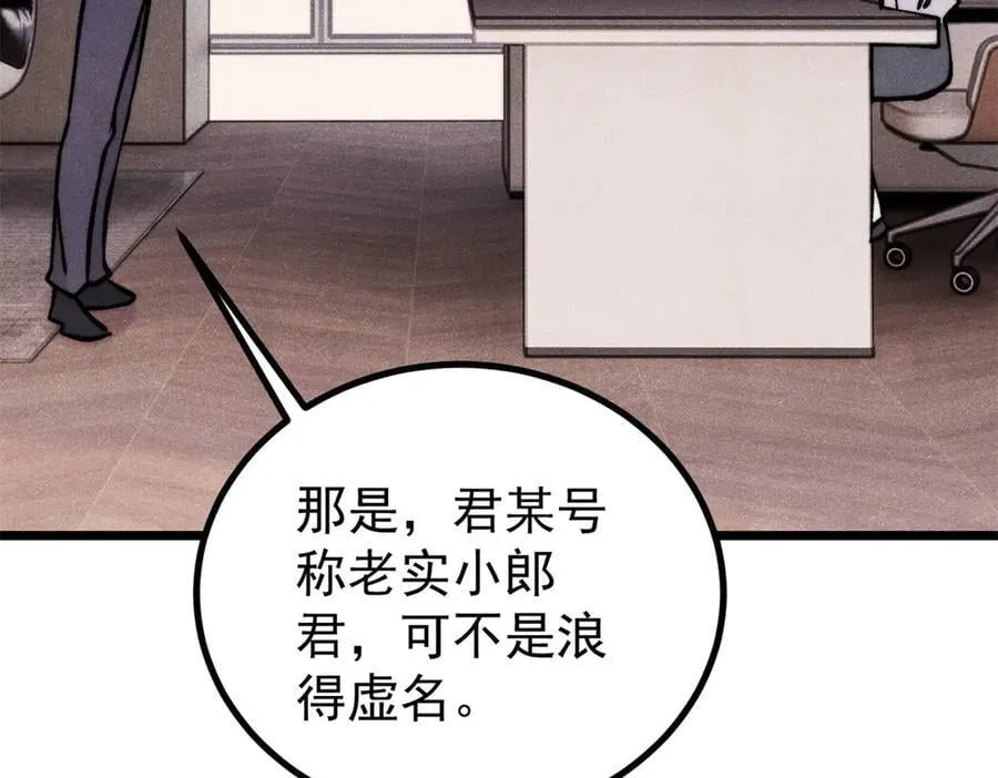 425 老娘乐意 第18页