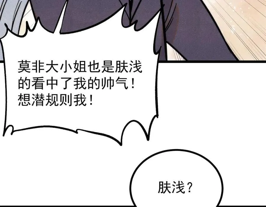 425 老娘乐意 第22页