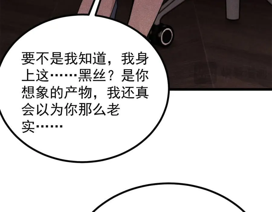 425 老娘乐意 第27页