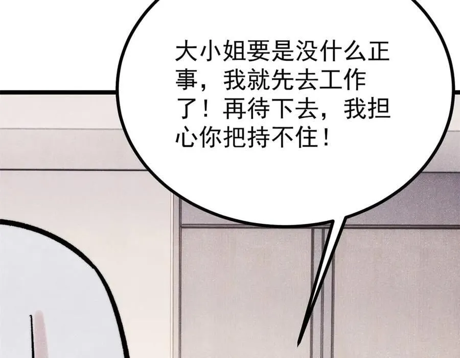 425 老娘乐意 第28页