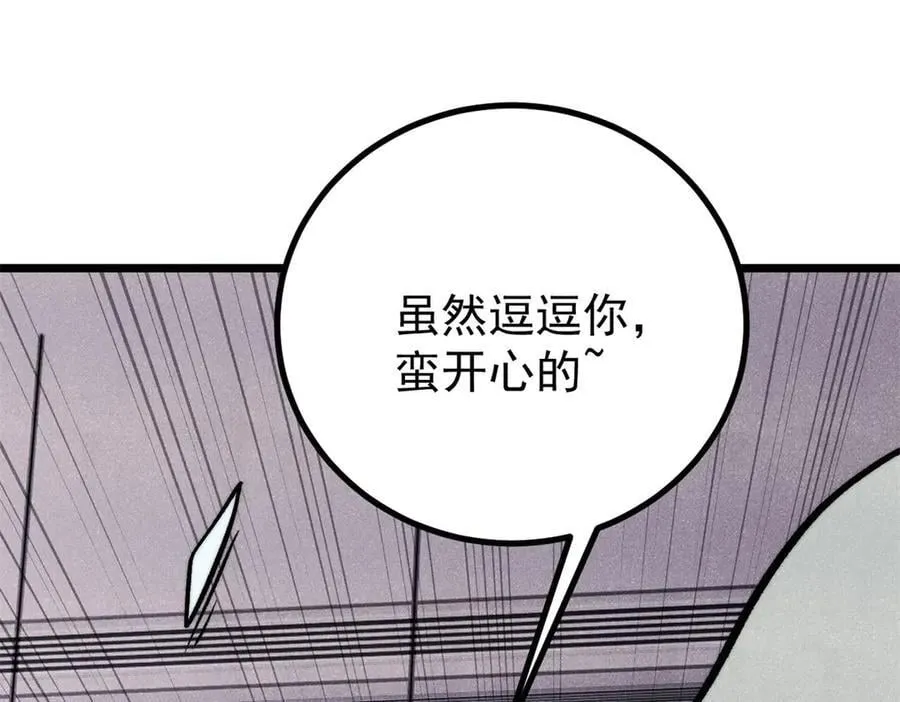 425 老娘乐意 第43页