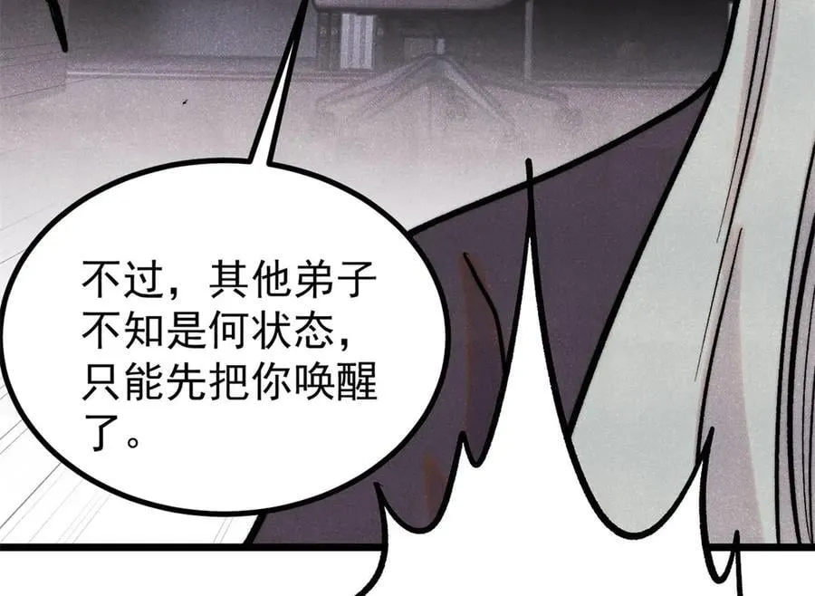 425 老娘乐意 第46页