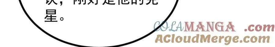 425 老娘乐意 第57页