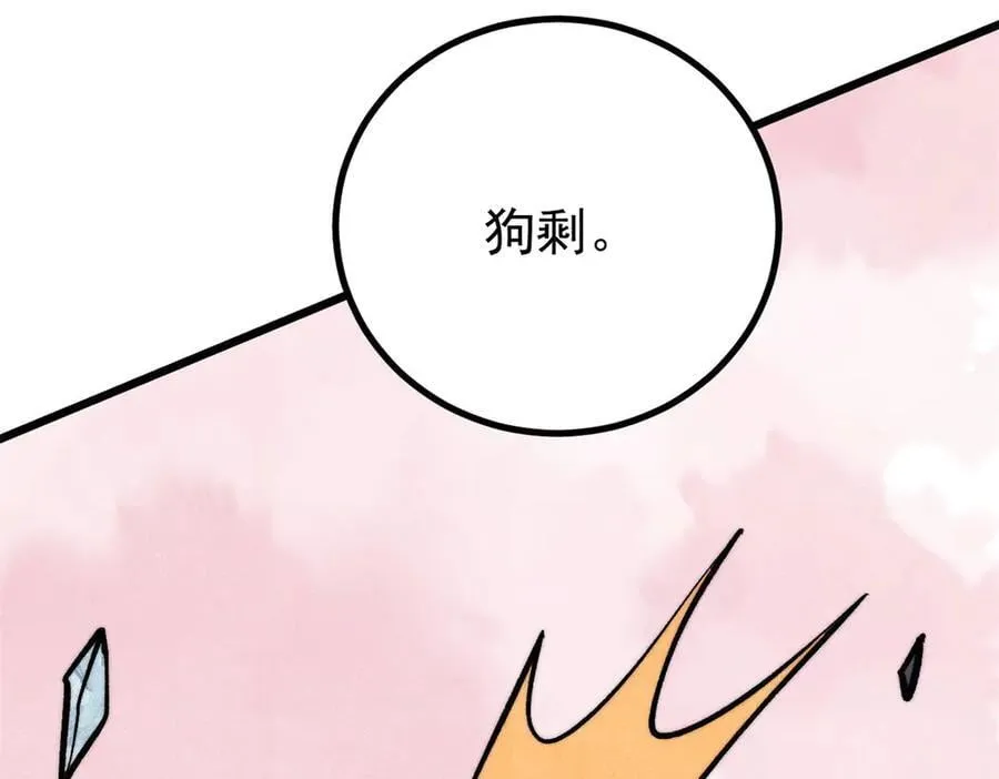 425 老娘乐意 第60页