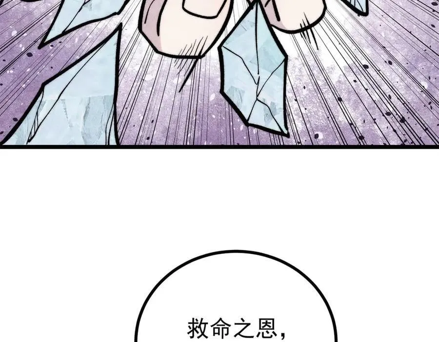 425 老娘乐意 第72页