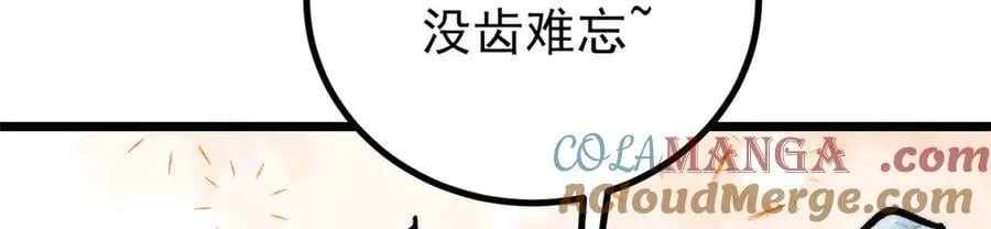 425 老娘乐意 第73页