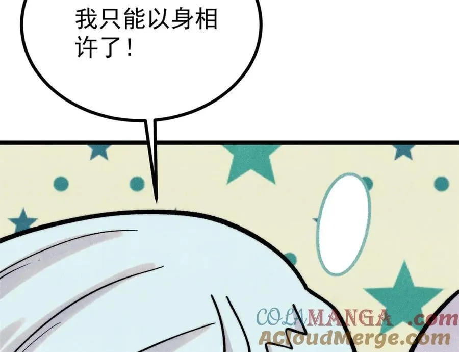 425 老娘乐意 第77页