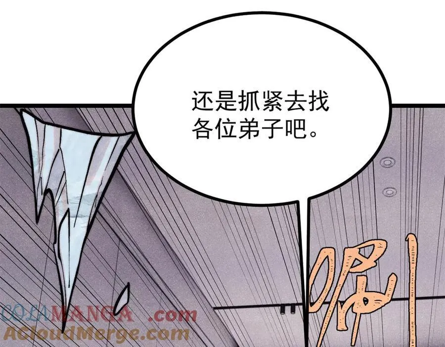 425 老娘乐意 第81页