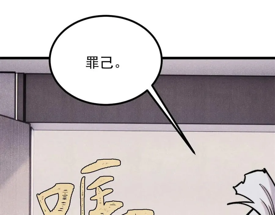 425 老娘乐意 第84页