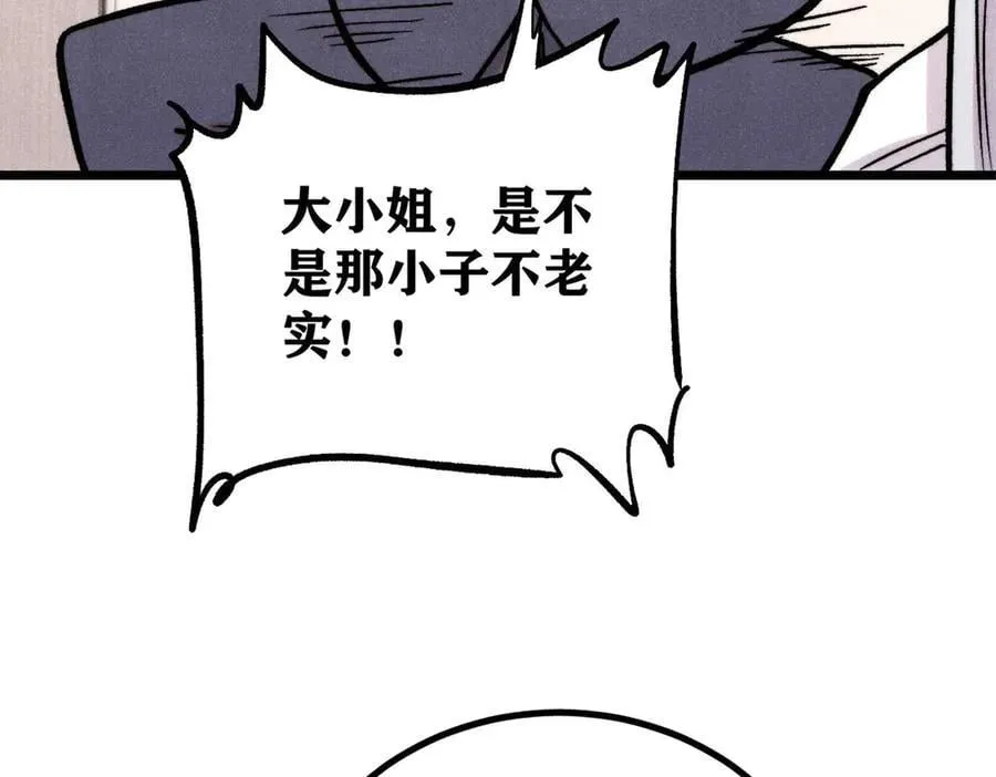 425 老娘乐意 第87页