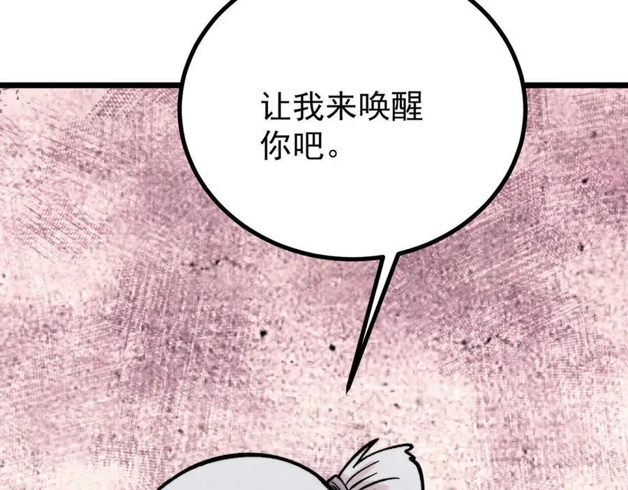 425 老娘乐意 第88页