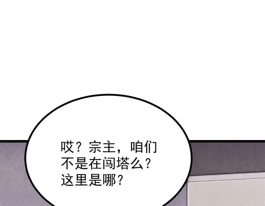 425 老娘乐意 第99页