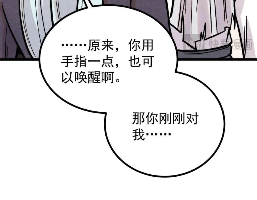 425 老娘乐意 第102页