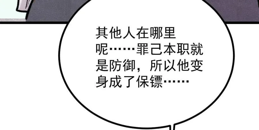425 老娘乐意 第106页
