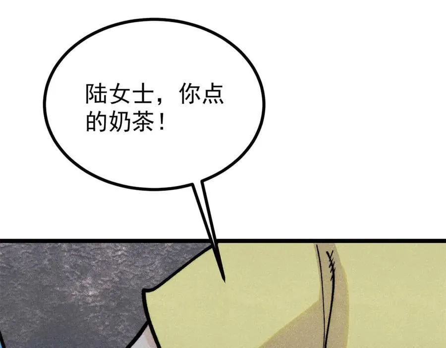 425 老娘乐意 第110页
