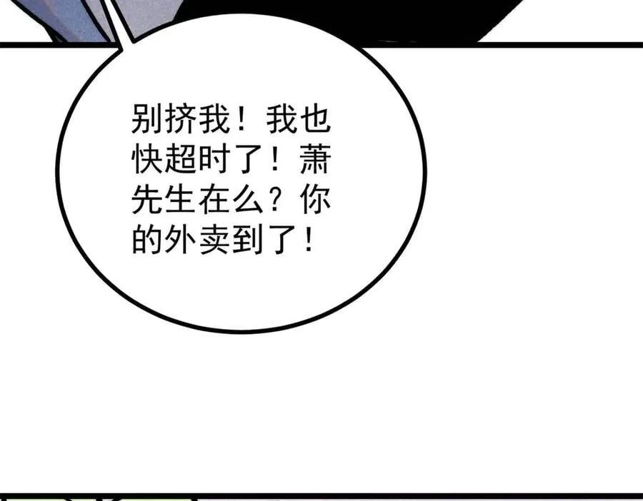 425 老娘乐意 第114页