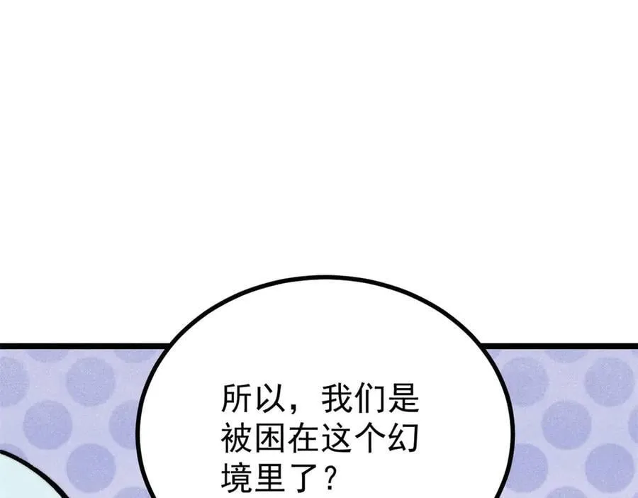 425 老娘乐意 第123页