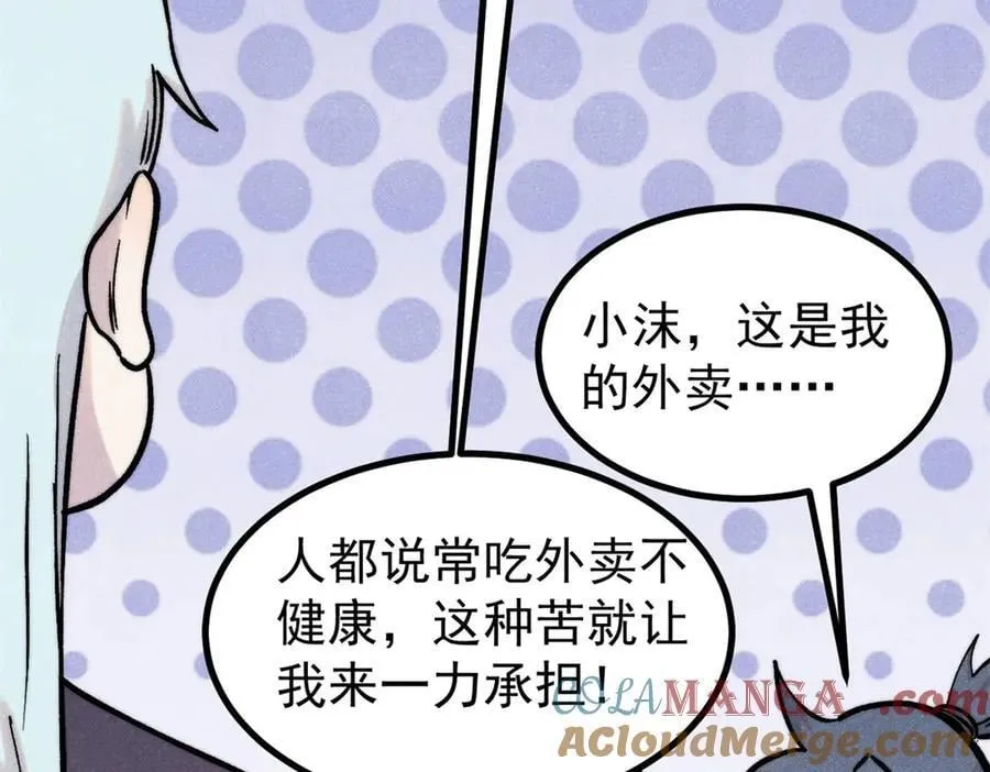 425 老娘乐意 第125页