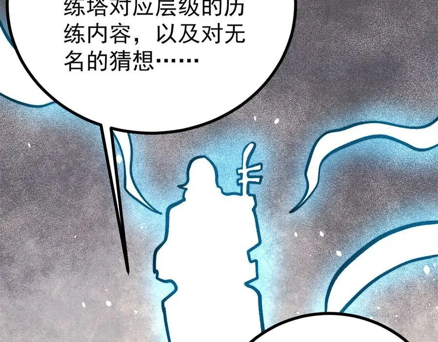 425 老娘乐意 第128页