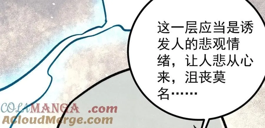 425 老娘乐意 第129页