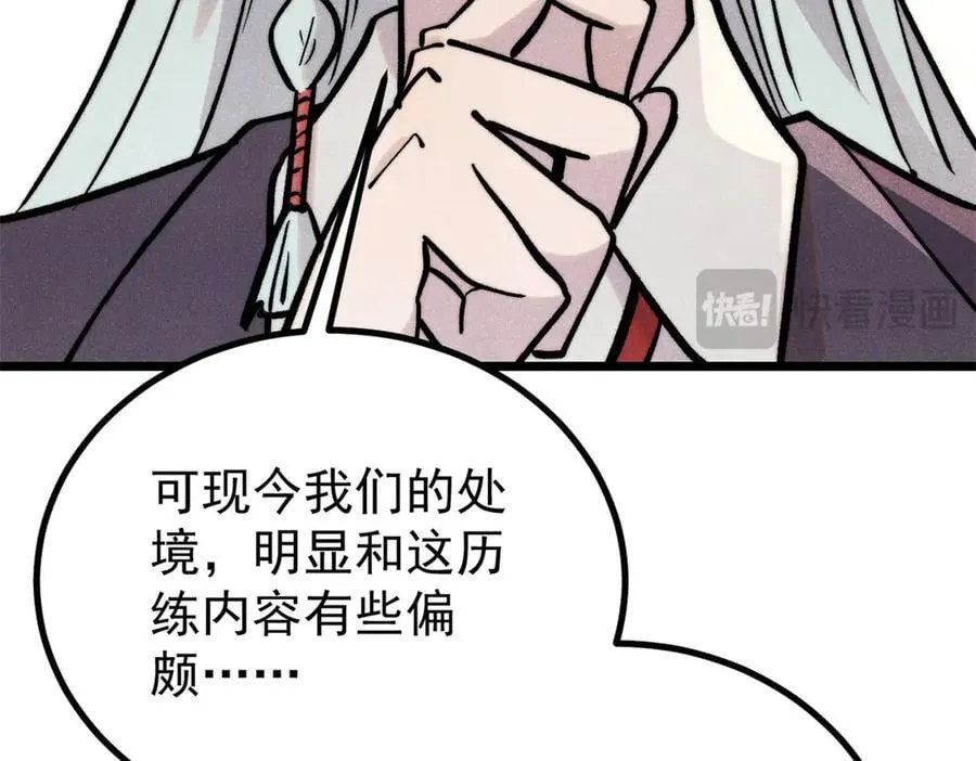 425 老娘乐意 第131页