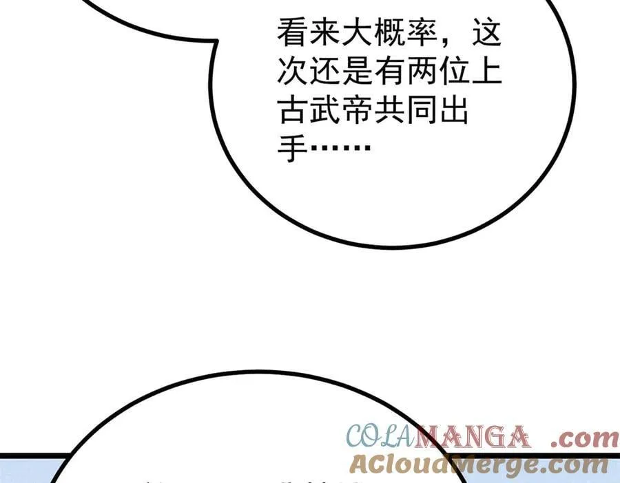 425 老娘乐意 第133页