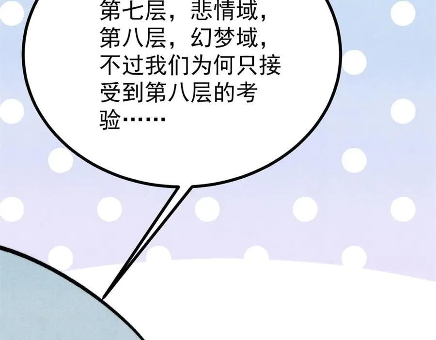 425 老娘乐意 第134页