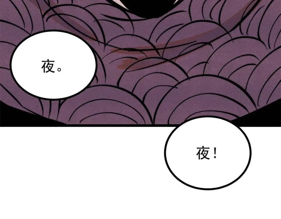 425 老娘乐意 第142页