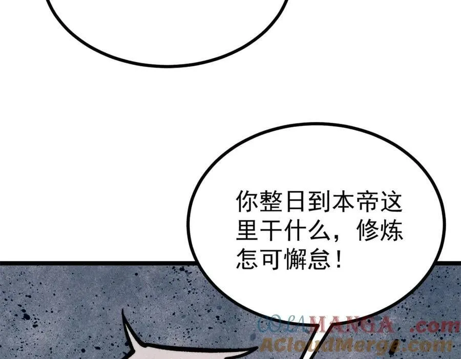 425 老娘乐意 第153页