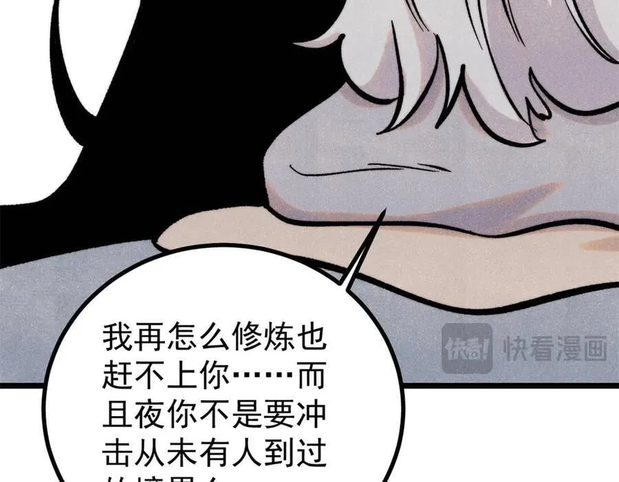 425 老娘乐意 第158页