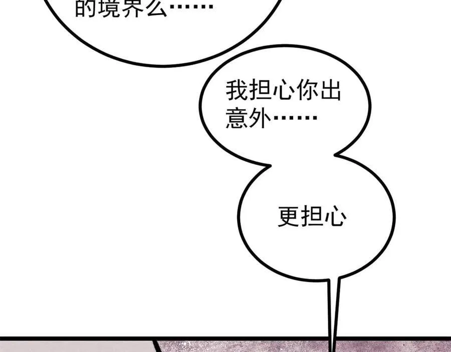 425 老娘乐意 第159页