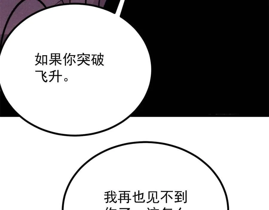 425 老娘乐意 第164页