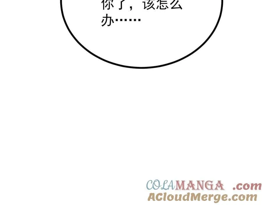425 老娘乐意 第165页