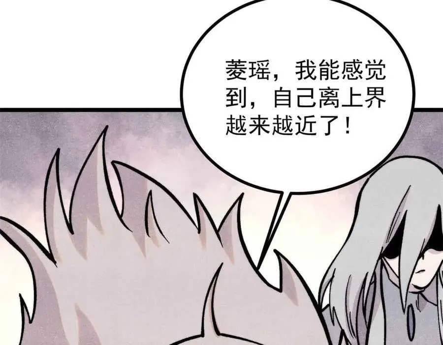 426 我这可悲的一生 第8页