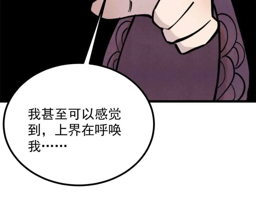426 我这可悲的一生 第11页