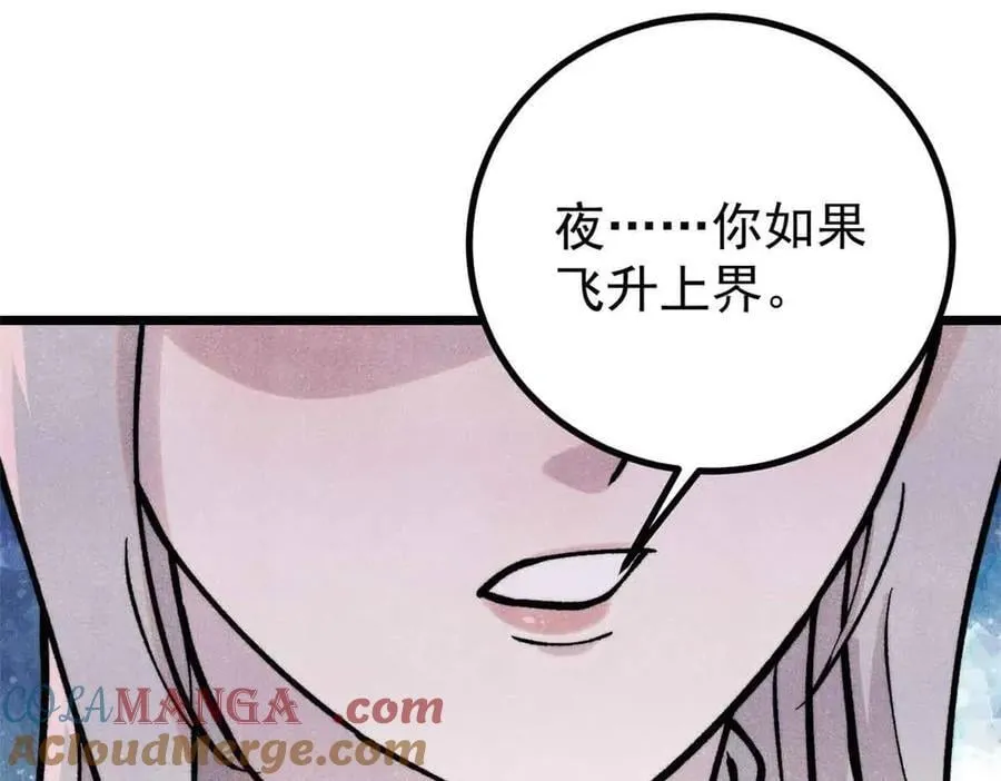 426 我这可悲的一生 第13页