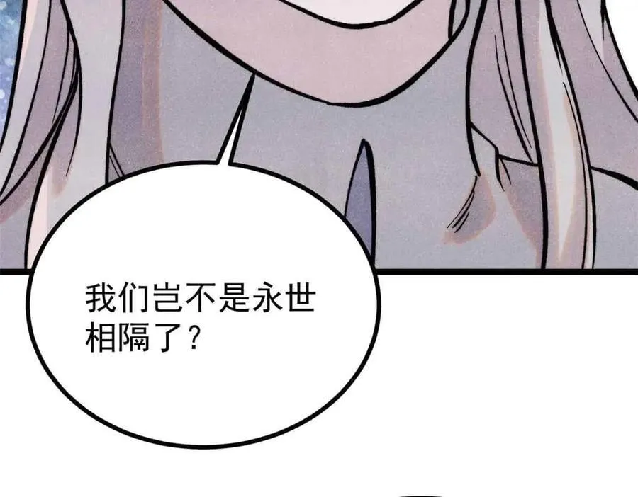 426 我这可悲的一生 第14页